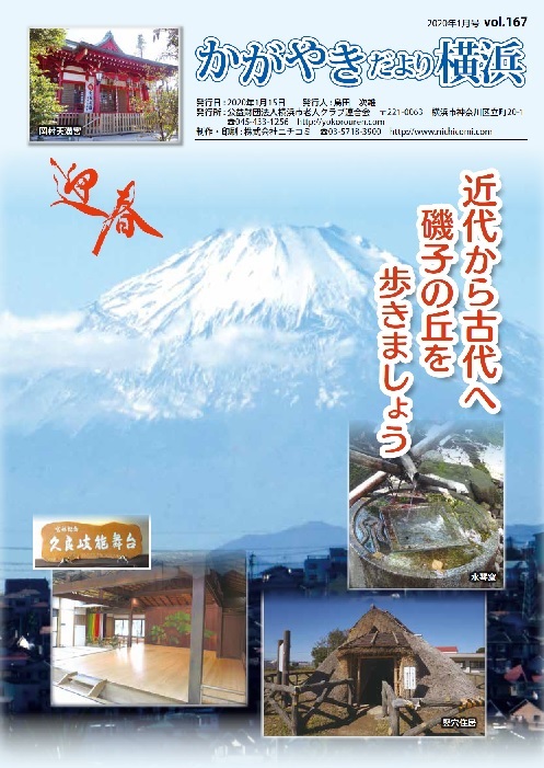 2020年1月号(167号)