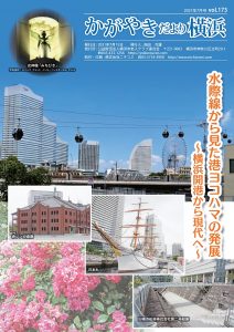 かがやきだより173号